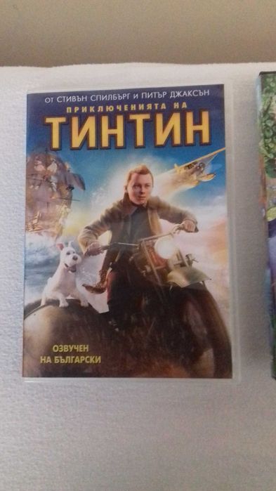 Приключенията на Тинтин,Аз Проклетникът иРио 2 (DVD)