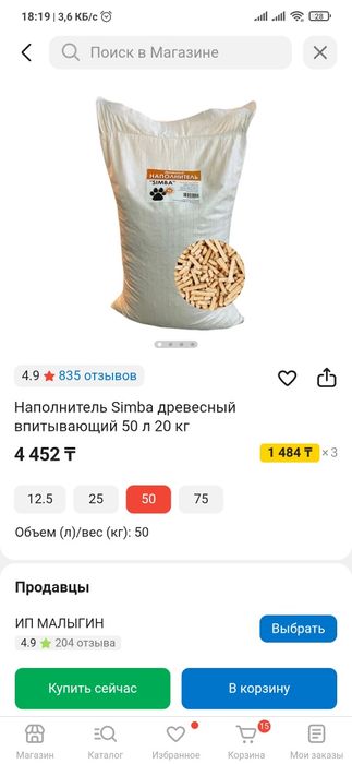 Наполнитель для кошек
