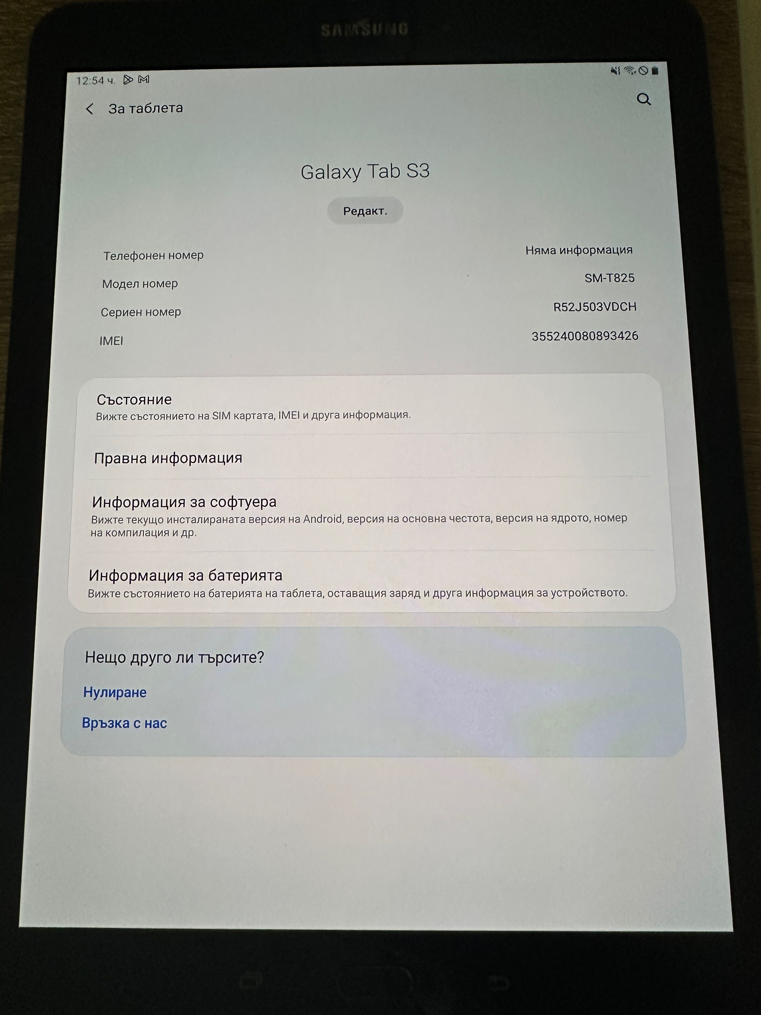 Samsung Galaxy Tab S3