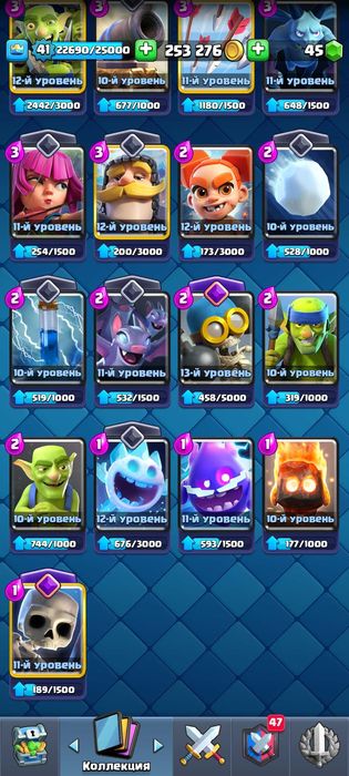 Аккаунт клэш рояль