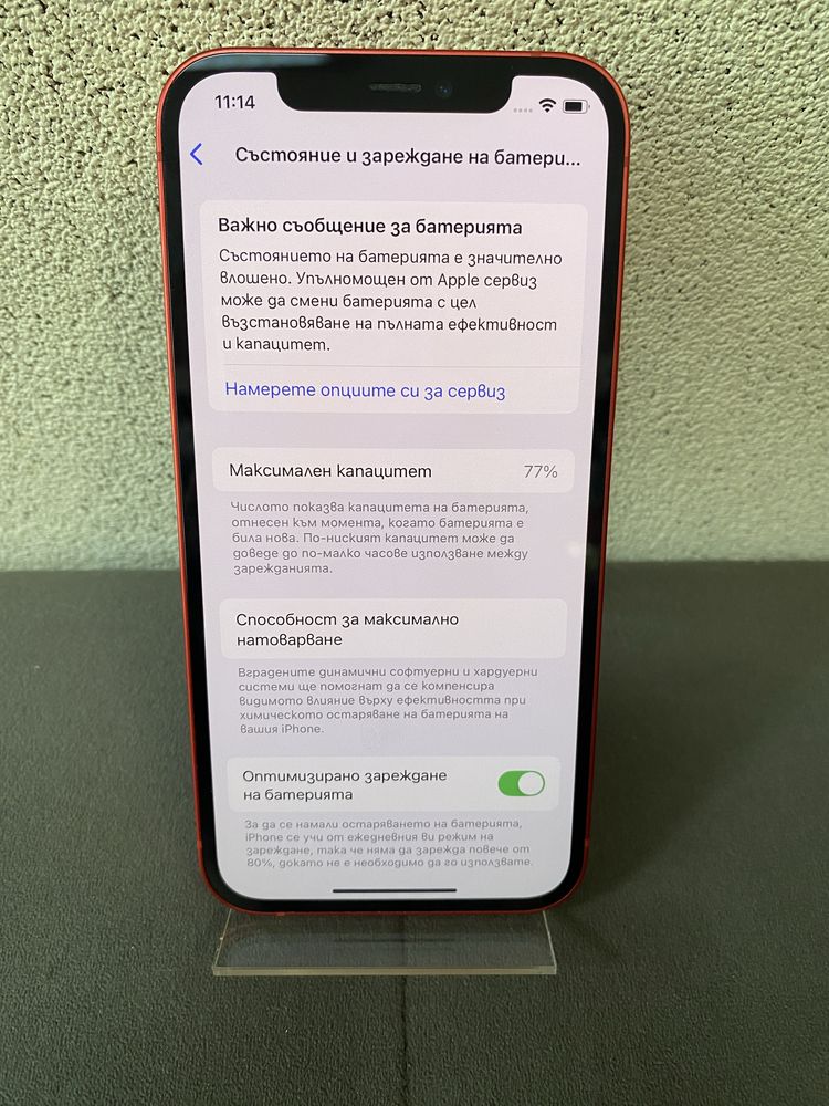 iPhone 12 64GB RED
