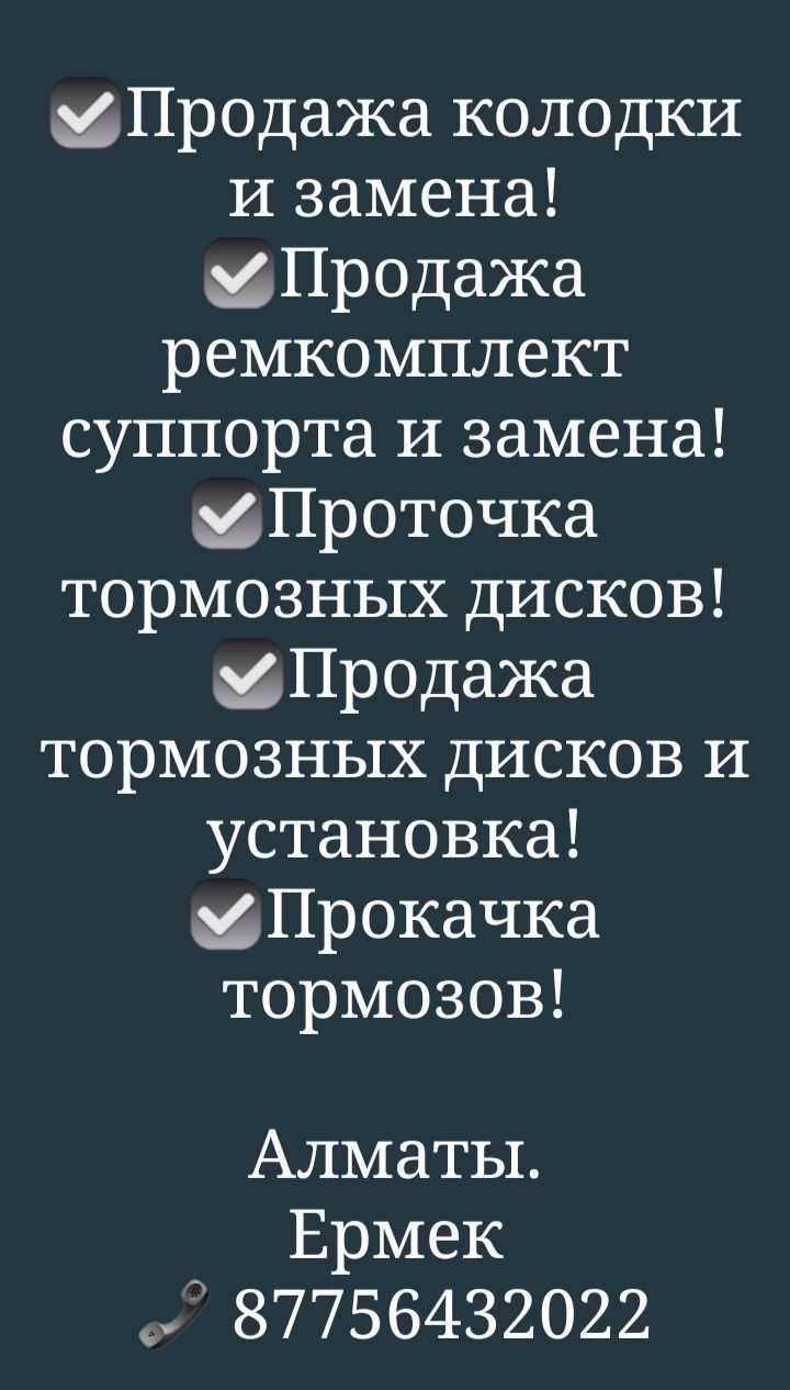 Проточка тормозных дисков! Ремонт тормозного суппорта!