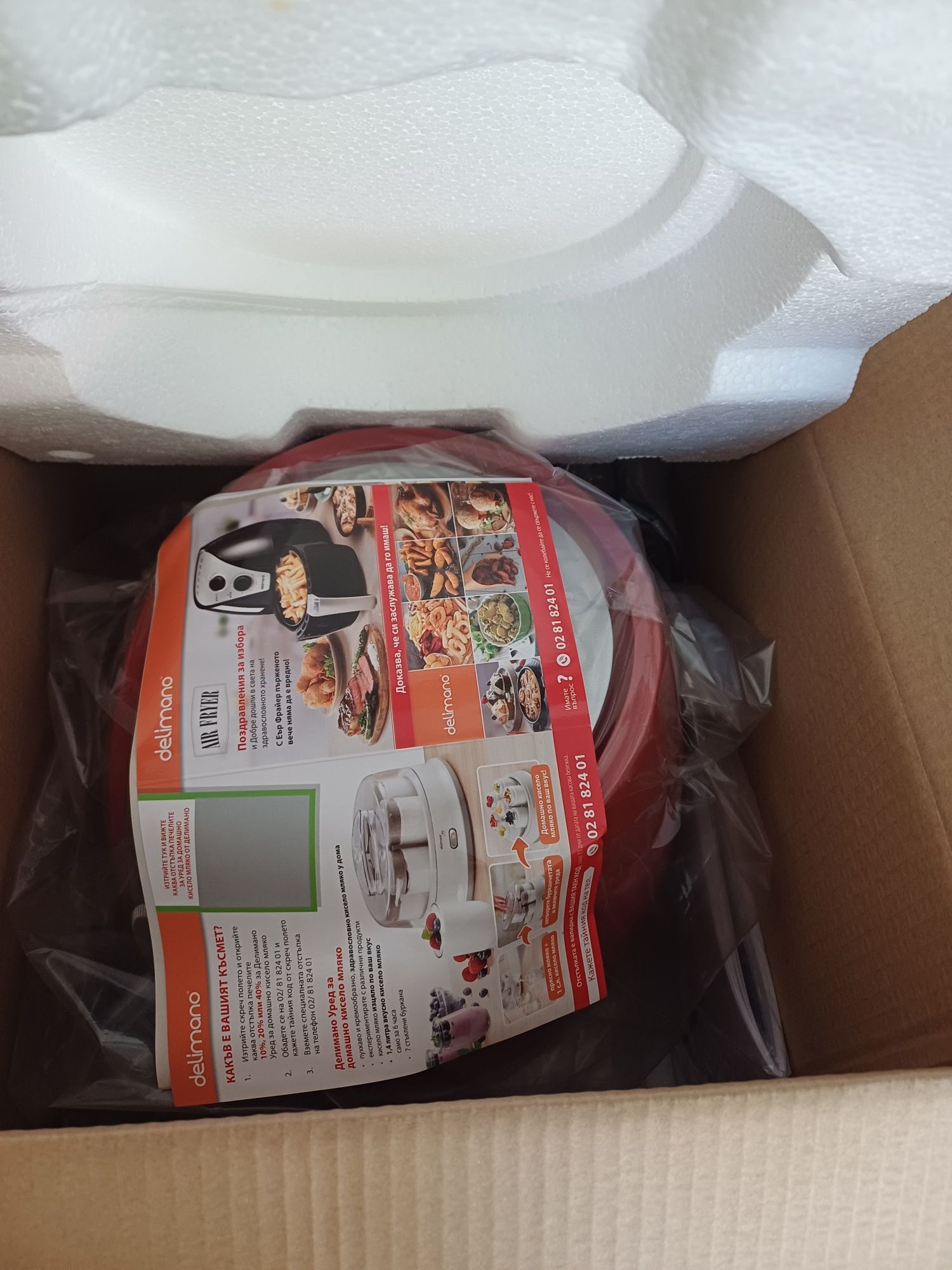 Delimano Air Fryer