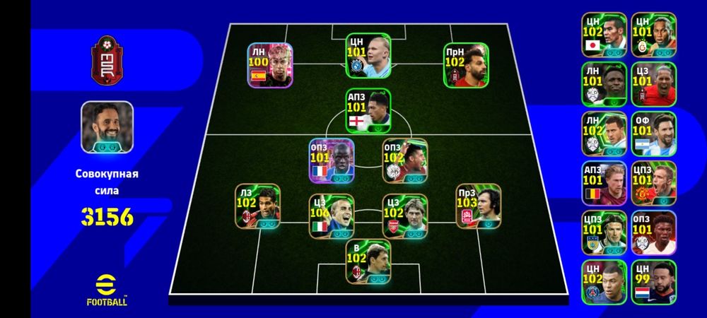Pes account, ПЕС АККАУНТ, efootball
