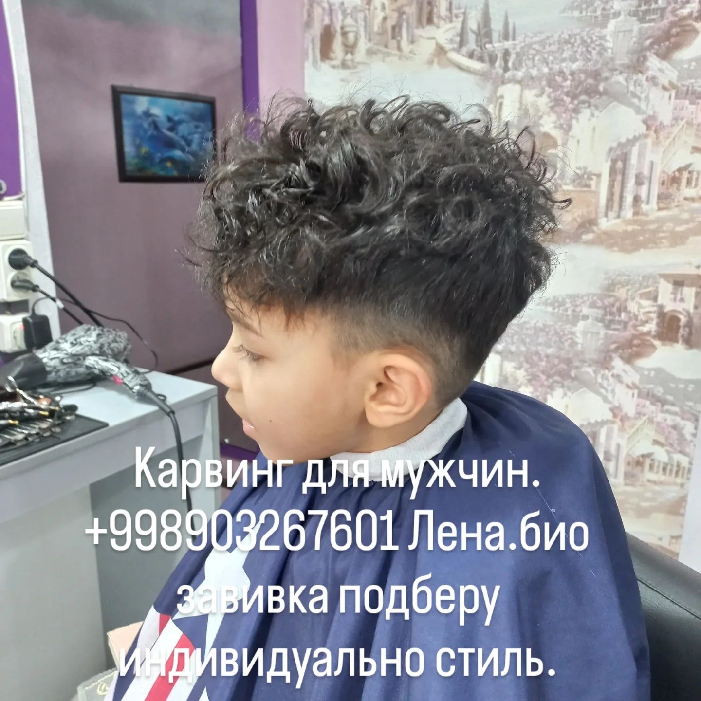 Биозавивка детям