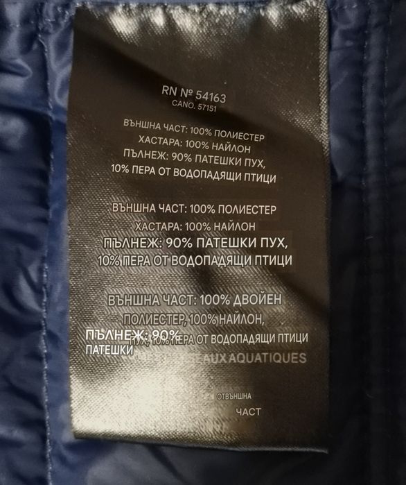 Tommy Hilfiger мъжко яке