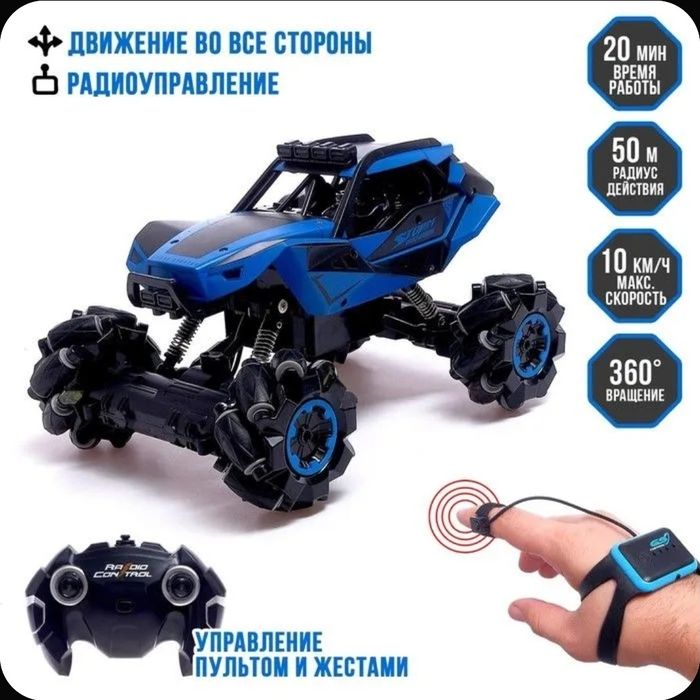 Игрушки. Машина радиоуправляемая Джип-акробат , 4WD, с управлением