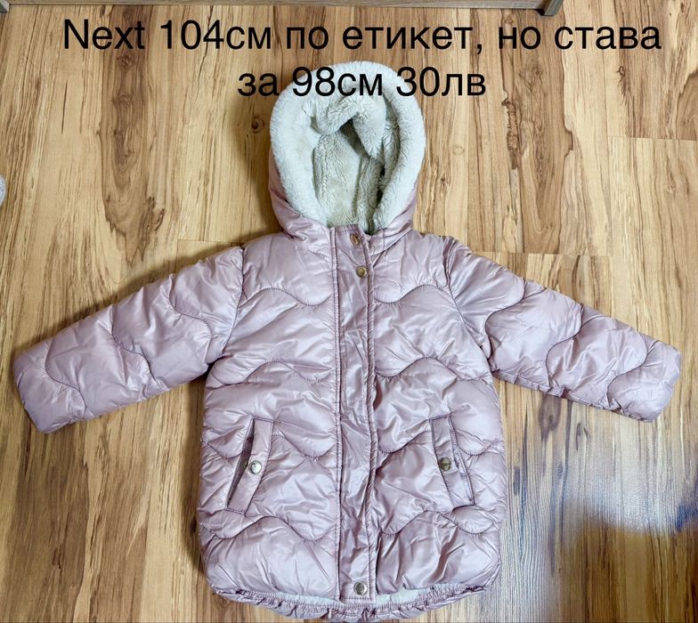 Зимно яке next 104 см