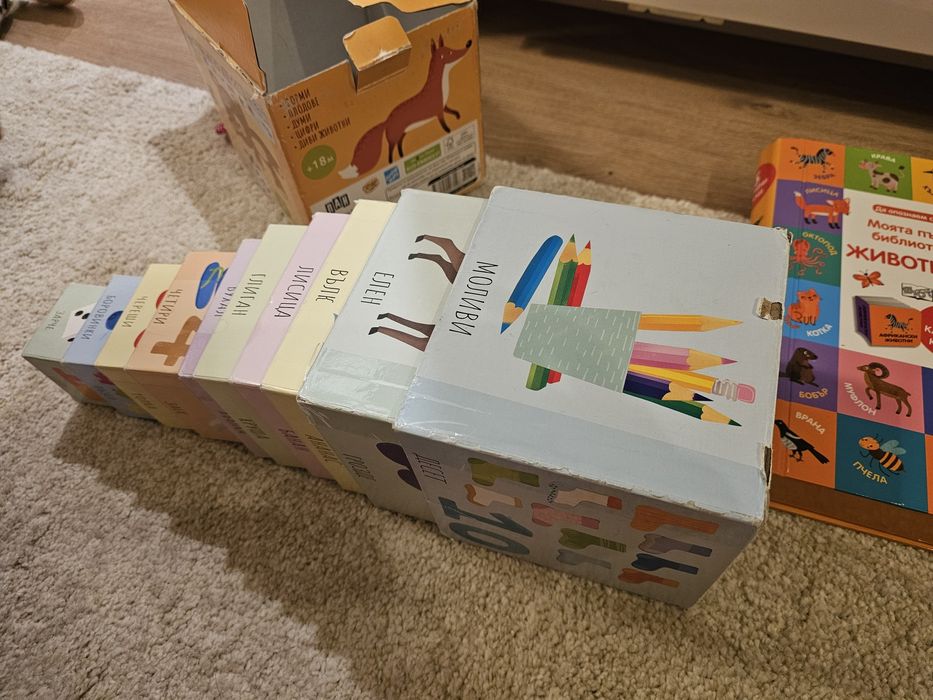 Лот Моята първа библиотека + Кула от кубчета *със забележки*