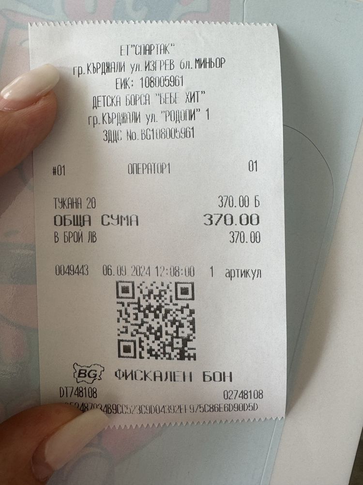 Колело Byox 20 цола