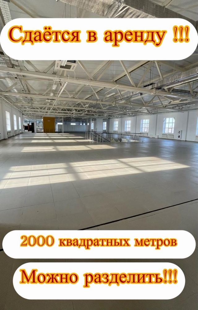 Торговая площадь в ТД Илек на 2 этаже 2000кв.м. Первый месяц бесплатно