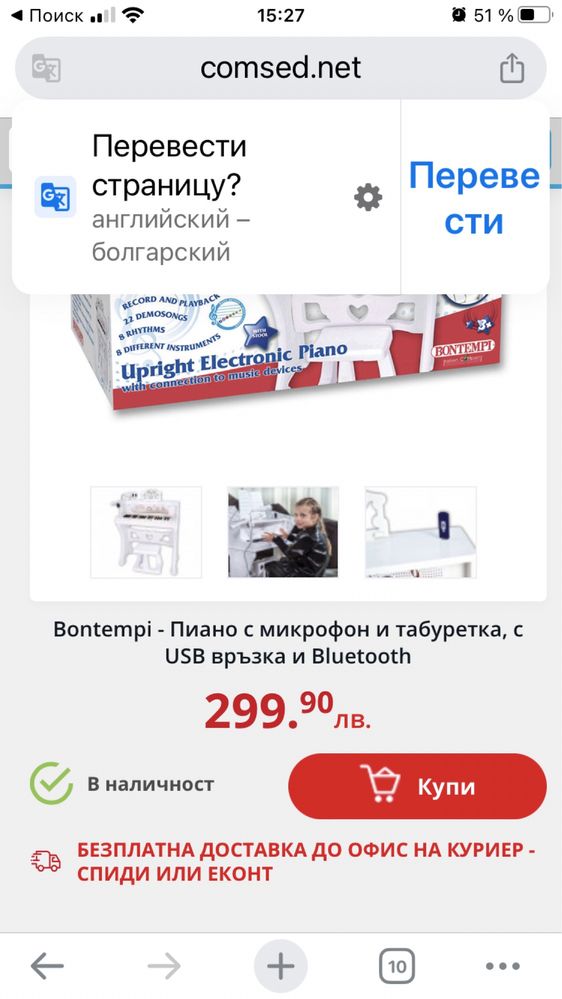 Детско пиано Bontempi с табуретка,караоке и подарък музик.играчки