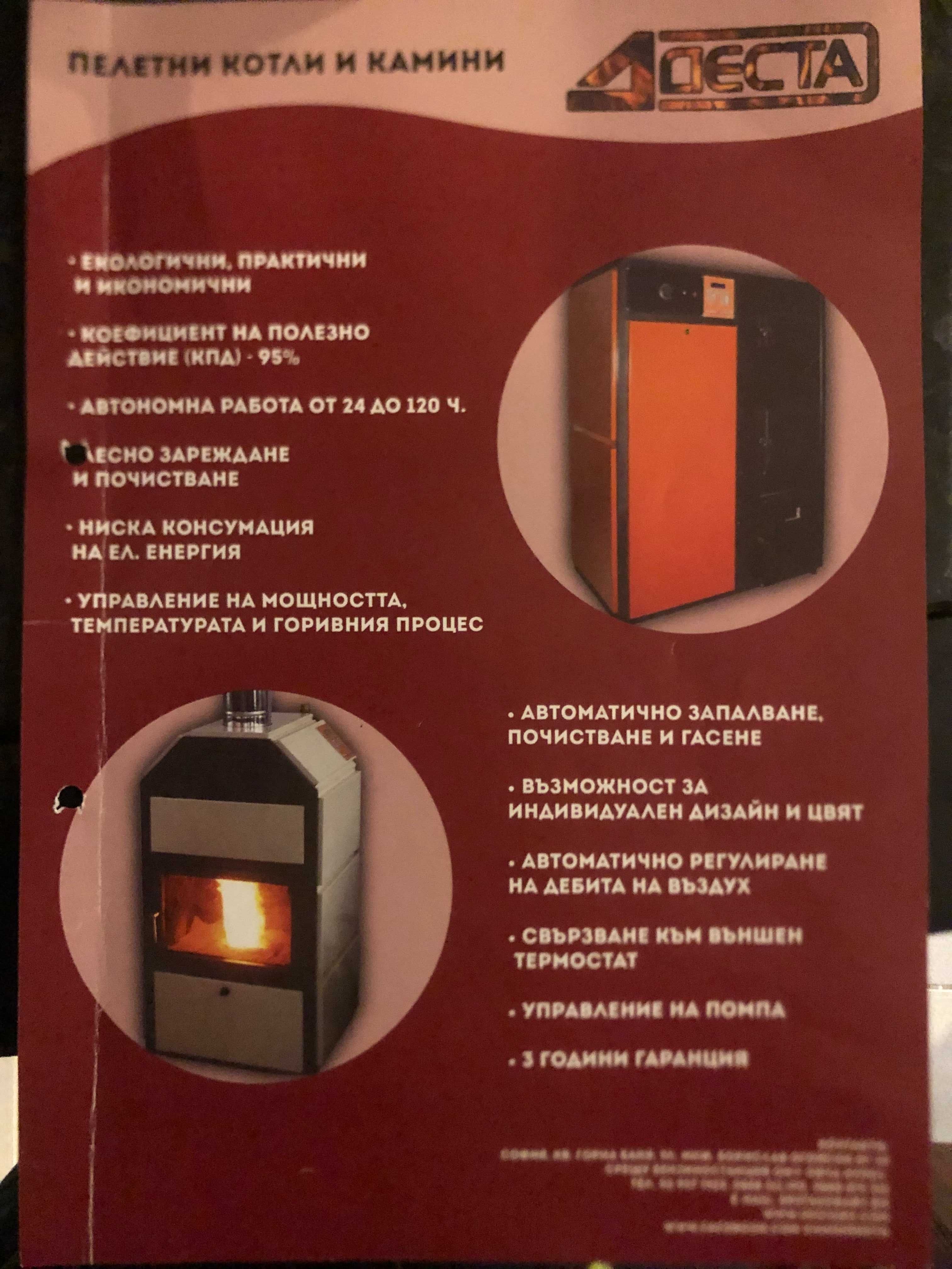 Пелетна камина Даста