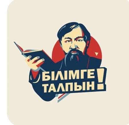Қазақ тілі мен әдебиеті