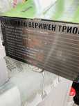 Трион не е  използван нов продава се