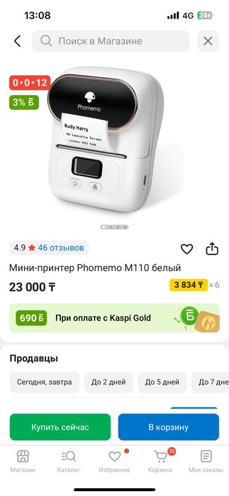 Мини-принтер phomemo