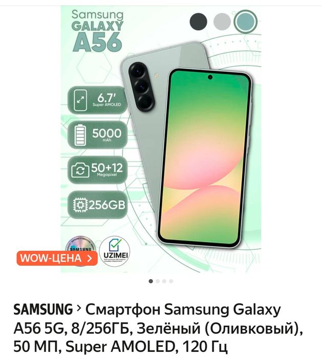 Samsung a16 va a56