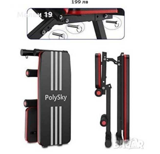 Многофункционална тренировъчна лежанка PolySky Fitness 8007, До 200кг