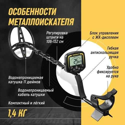 Металлоискатель ВНАЛИЧИИ TX850 В КОМПЛЕКТЕ батарейка металоискатель