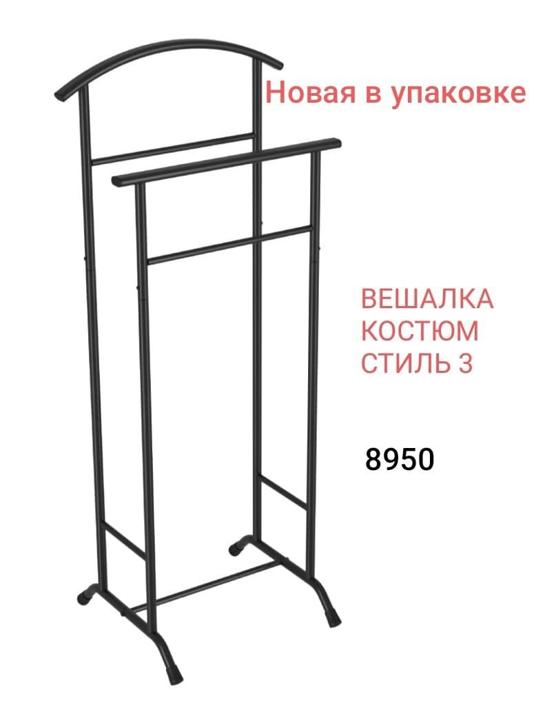 Продажа Товара для дома