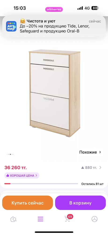 Обувница в прихожую с ящиками