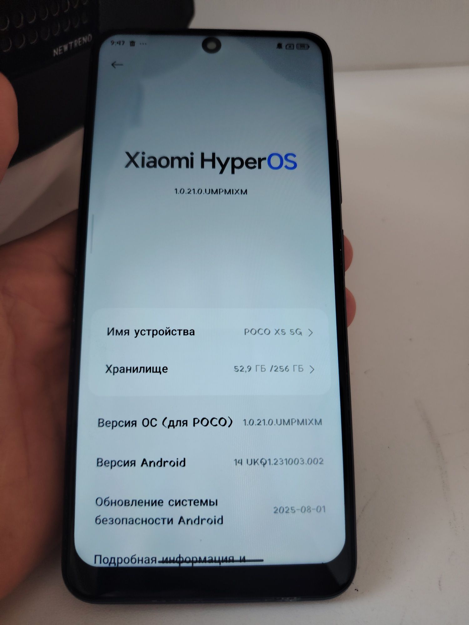 Poco x5 5g со snapdragon 695 5g
