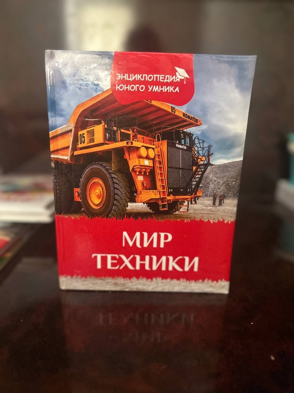 Книги. Энциклопедия.