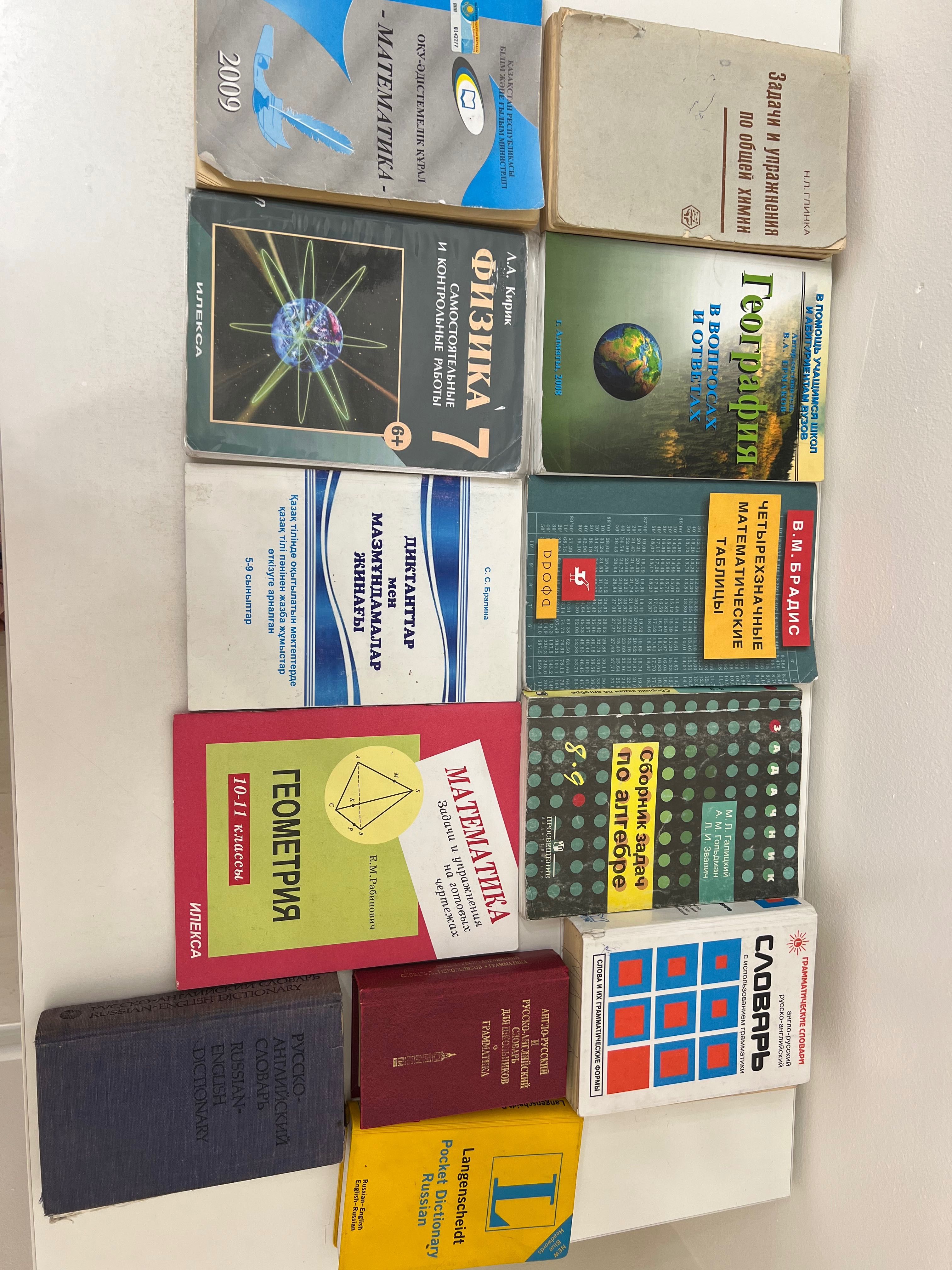 Учебники, словари,тесты, ЕНТ, для в РФМШ, англ язык, книги разные