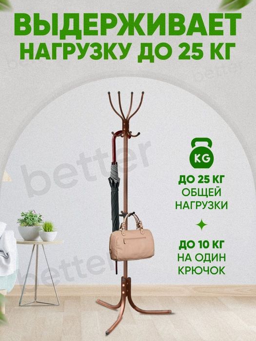 Вешалка напольная Nika ВК4, для одежды и головных уборов (Россия)