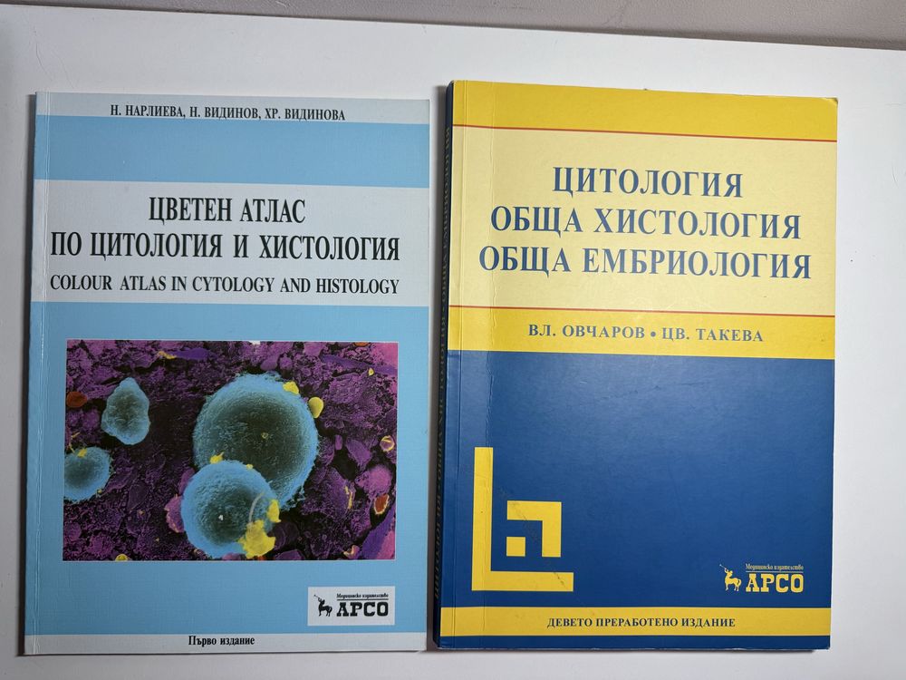 Учебници по медицина/дентална медицина/фармация + учебници за КСК