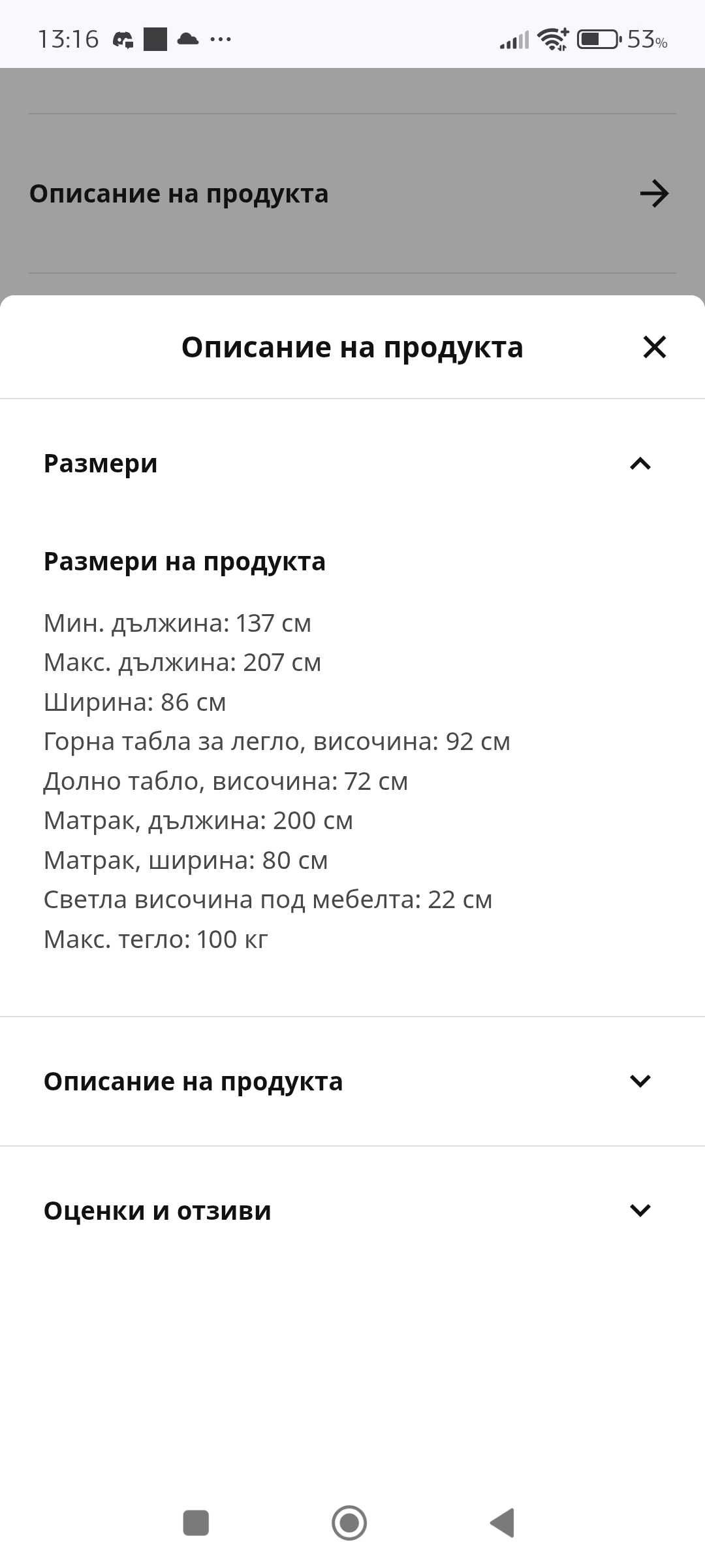 Детско легло с матрак
