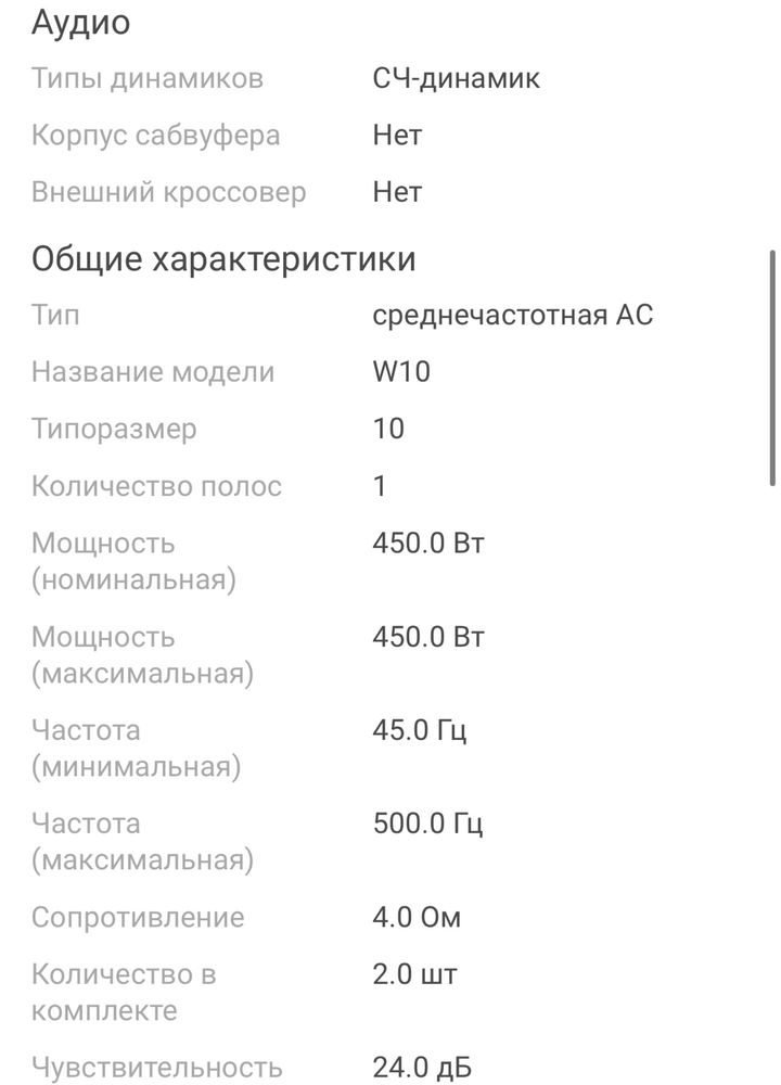 Продам динамики Pride W10