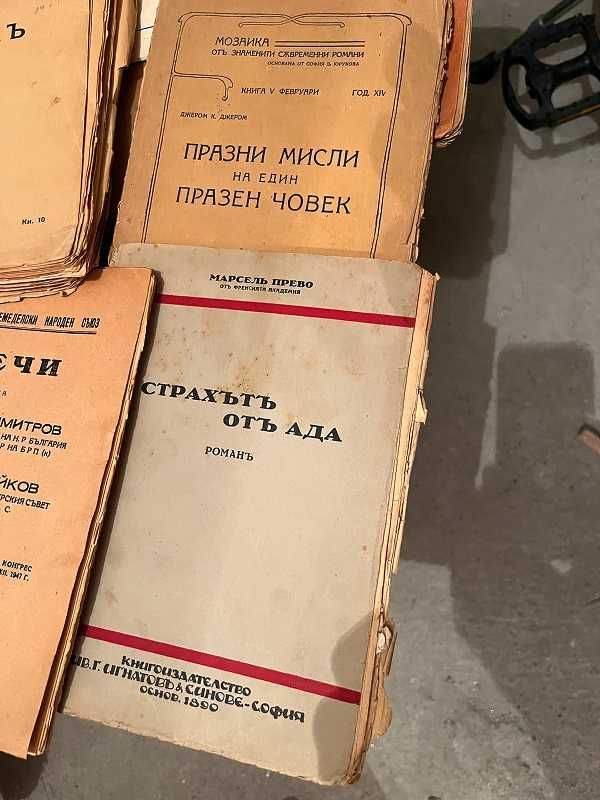 Стари антикварни книги