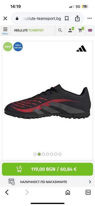 Adidas performance predator детски 32 номер