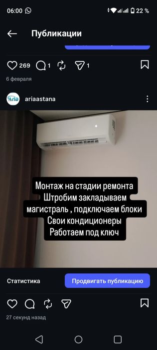 Установка кондиционеров