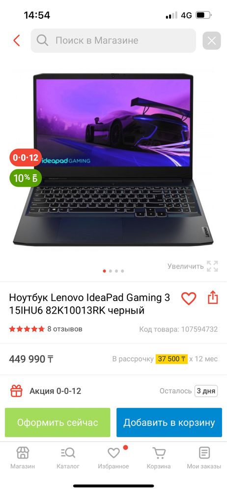 Ноутбук Lenovo IdeaPad Gaming 3