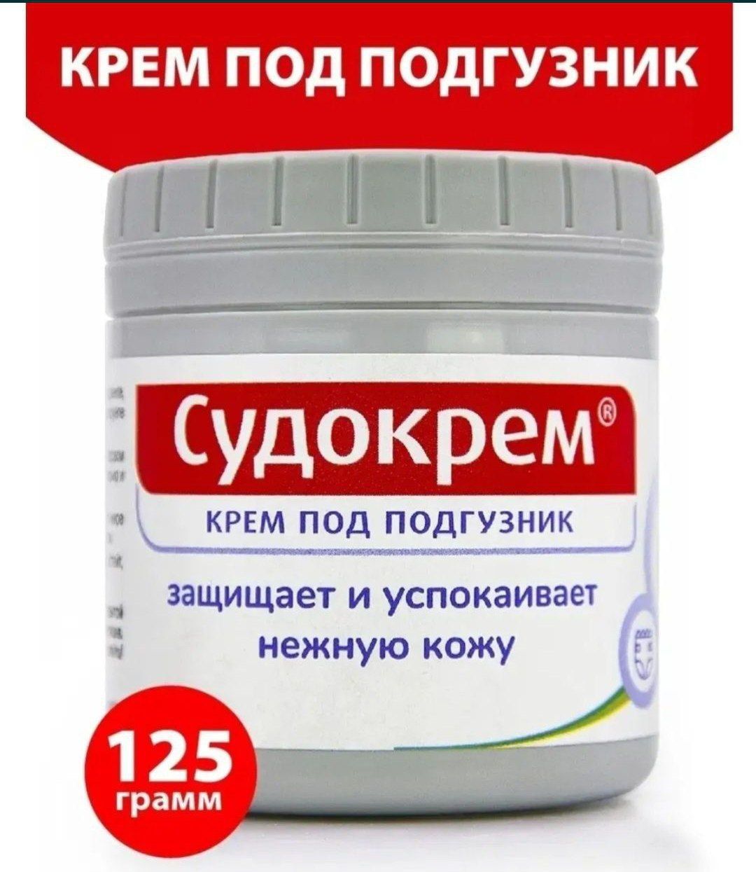 Сдокрем для дети