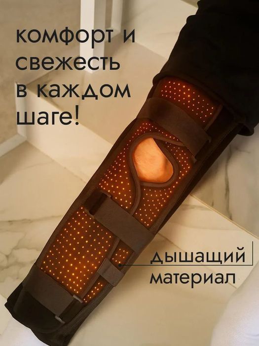 Тутор ортез на коленный сустав