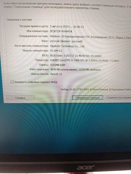 Игровой пк в отличном состоянии