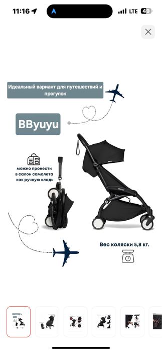 Коляска сатылады тап таза арзан бағада