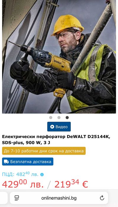 Dewalt D25144-QS - Електрически перфоратор 900W 3J