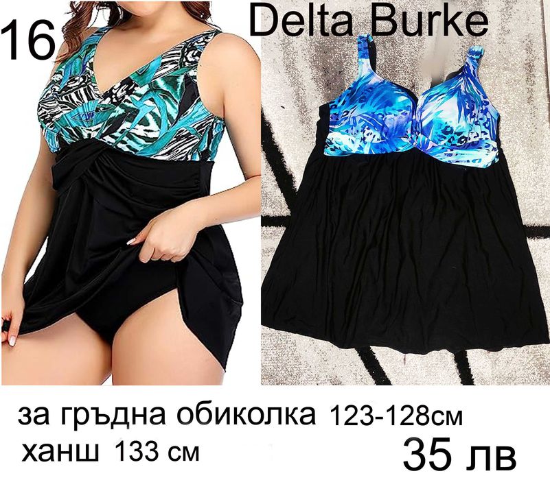 Бански рокля Delta Burke-голям