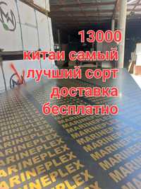 Фанера ламинированная Россия и китаи  Оптовый Склад ДВП, ОСБ, ЮСБ, ОСП