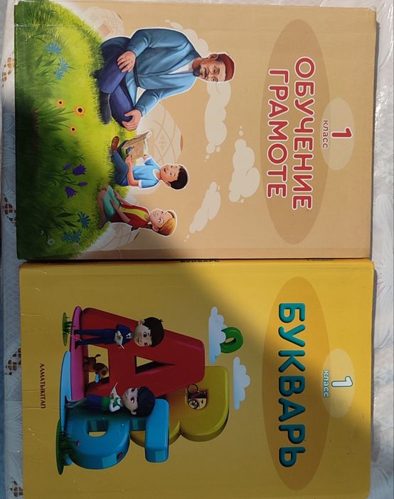 Продам учебники для 1 класса