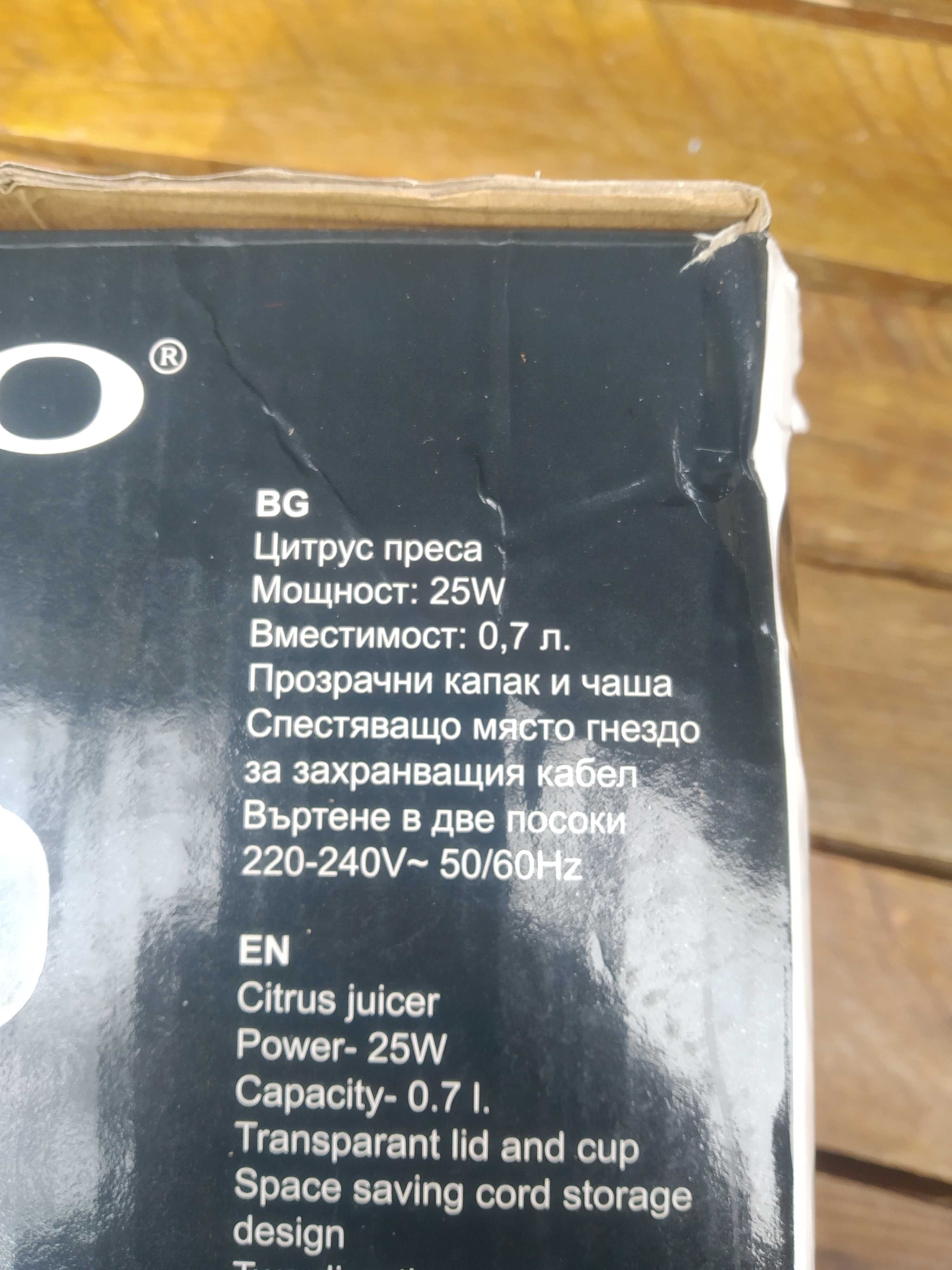 Електрическа цитрус преса Ayco ACP-6540