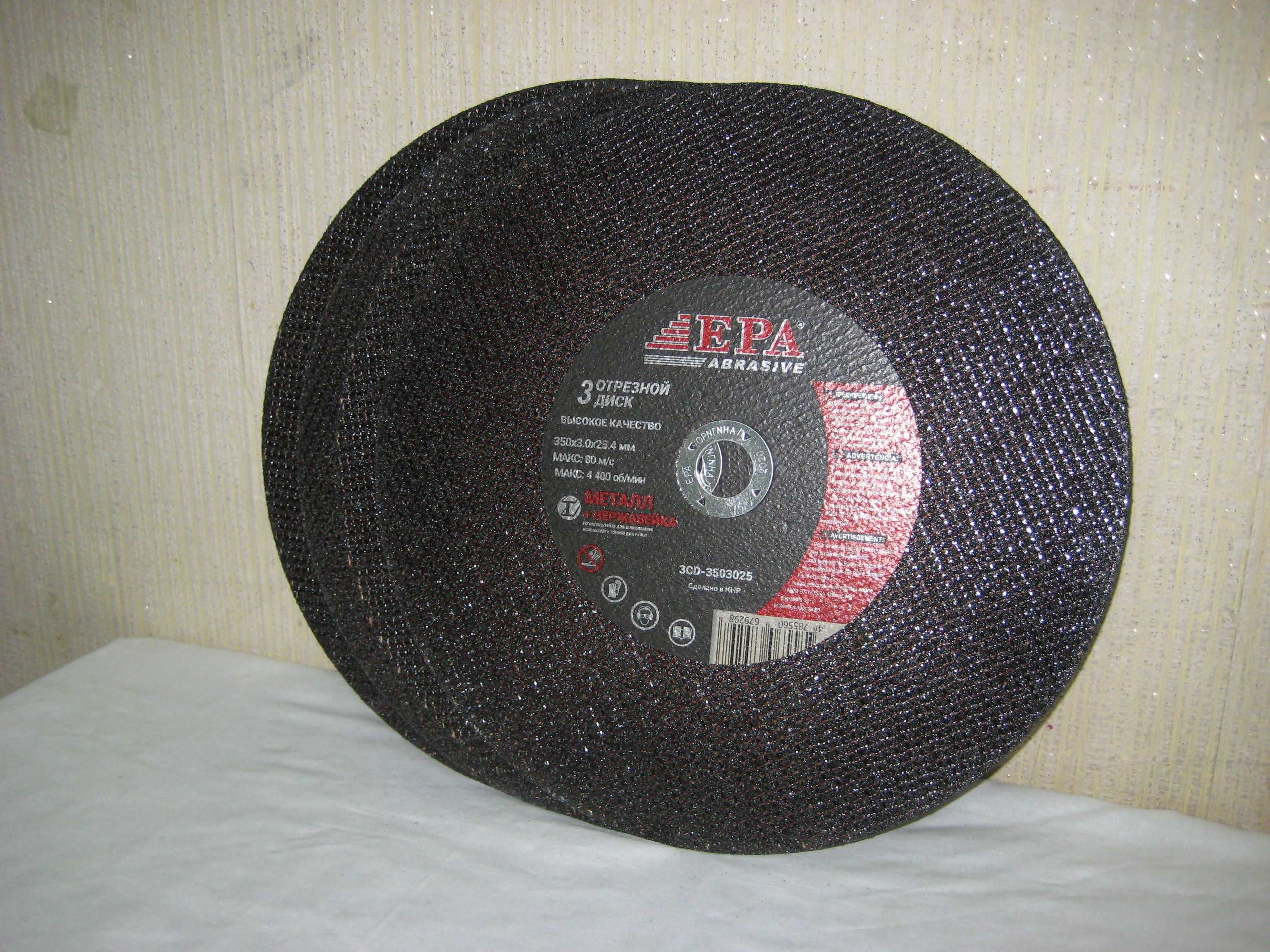 Отрезной диск EPA 350х3.0х25.4мм оригинал 4шт новая!
