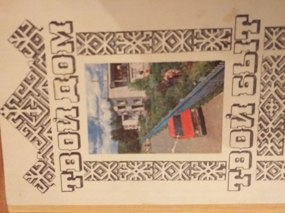 Книга по домоводству