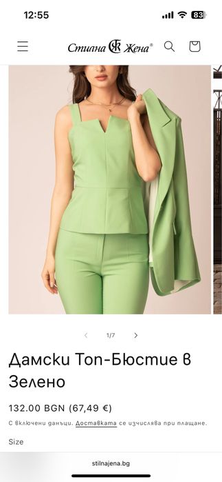 Комплект топ и панталон Стилна жена