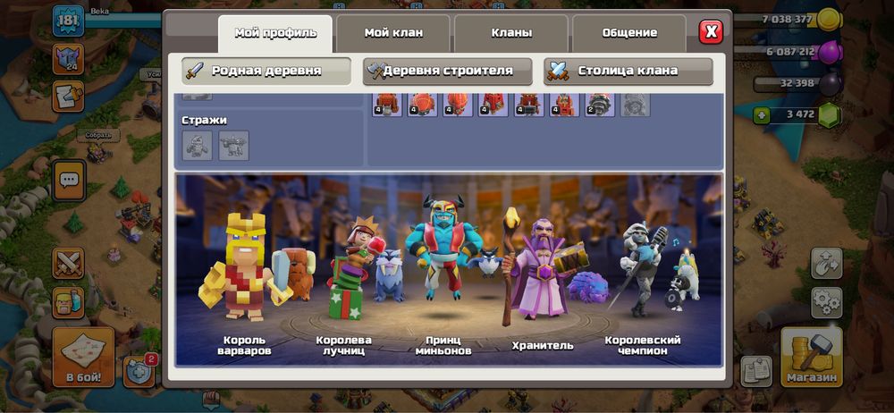 Клаш оф кланс 16 тх