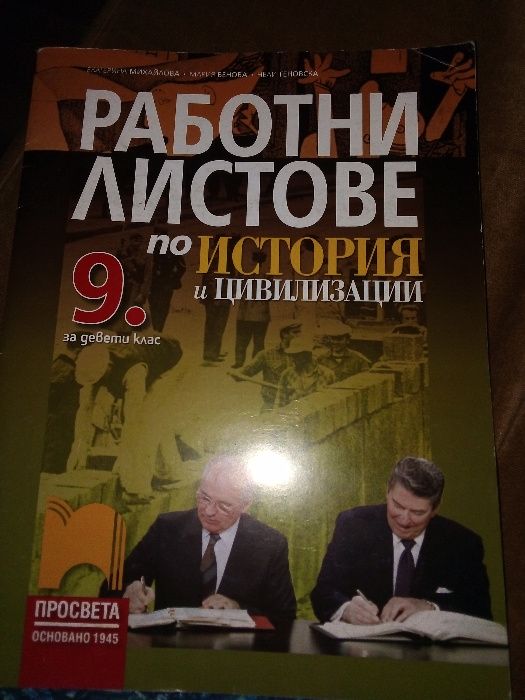 Учебници, работни тетрадки и атласи за 5,6,8 и 9кл., Речници